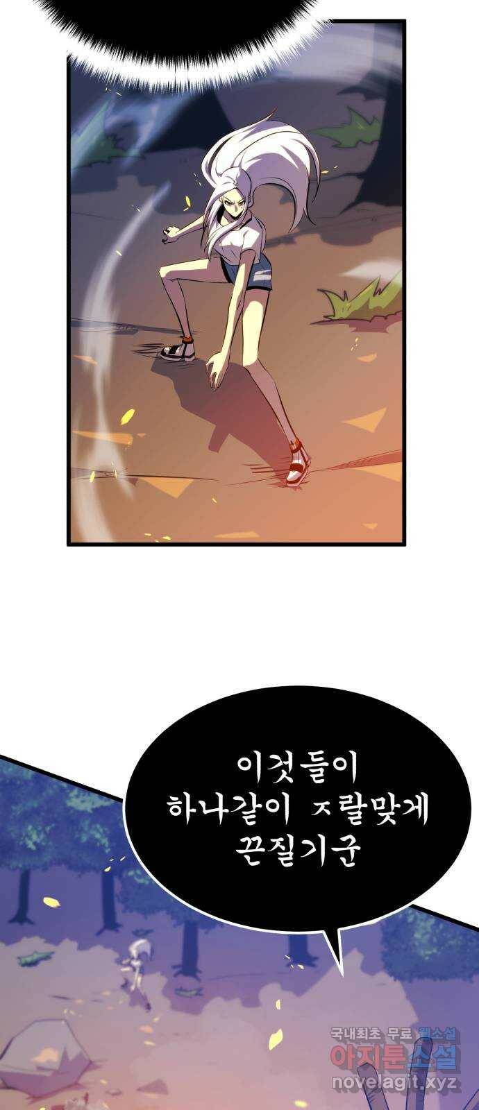 블러드 리벤저 43화 12