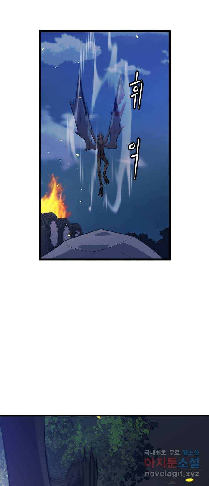 블러드 리벤저 43화 15