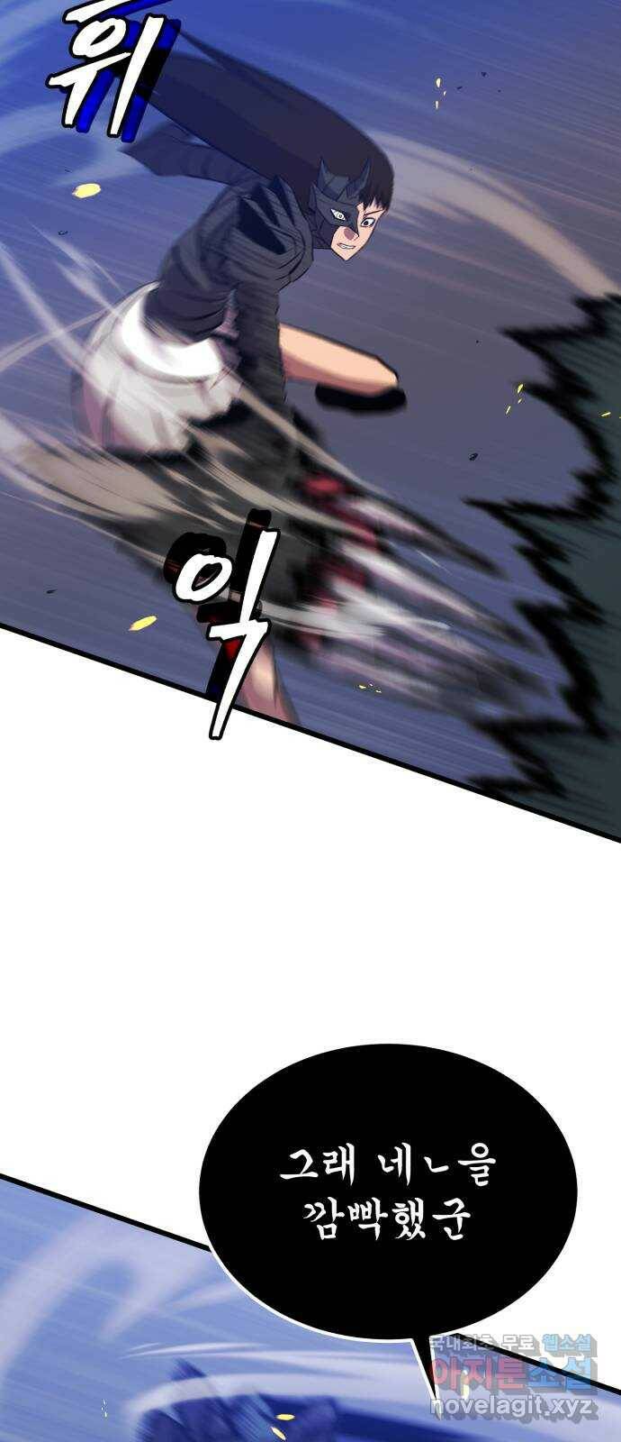 블러드 리벤저 43화 20