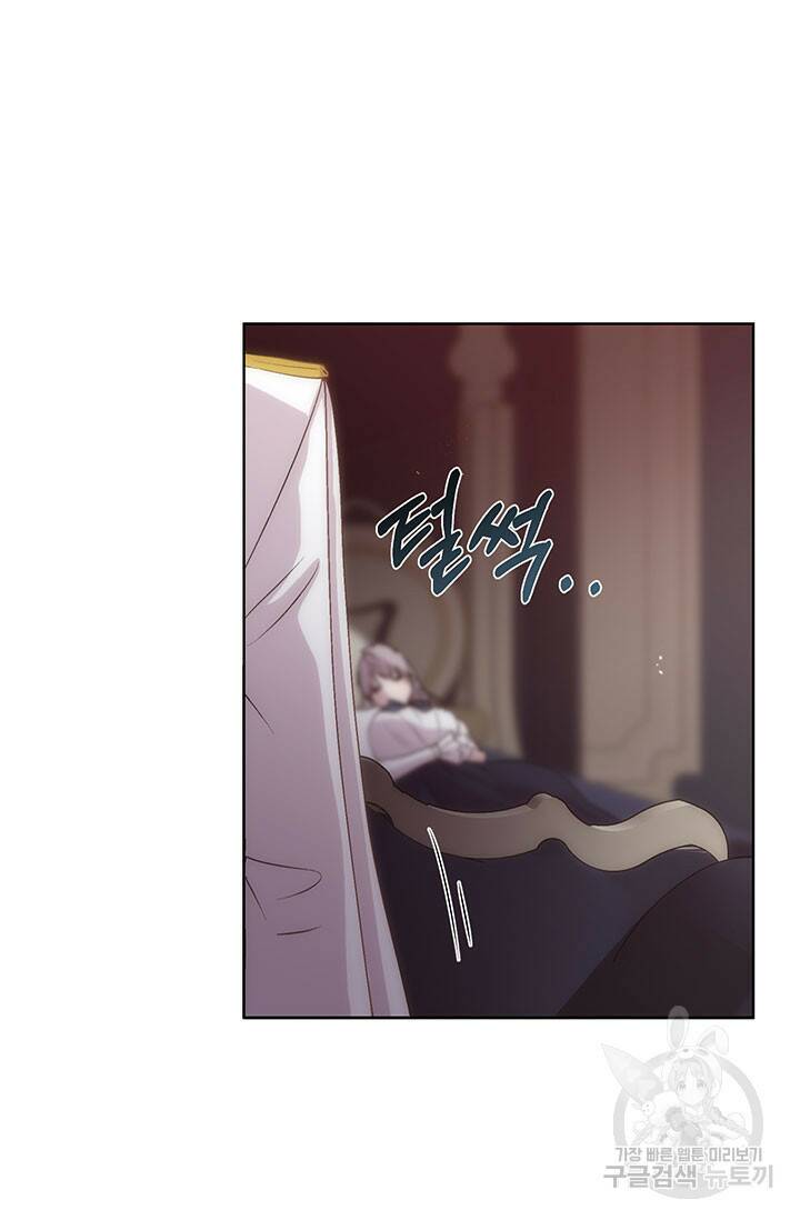 다정한 개새끼의 목을 비틀겠습니다 59화 2