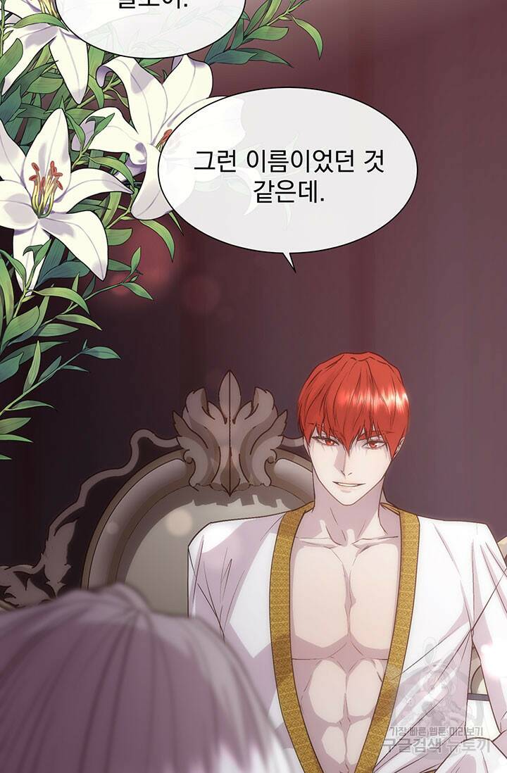 다정한 개새끼의 목을 비틀겠습니다 59화 11