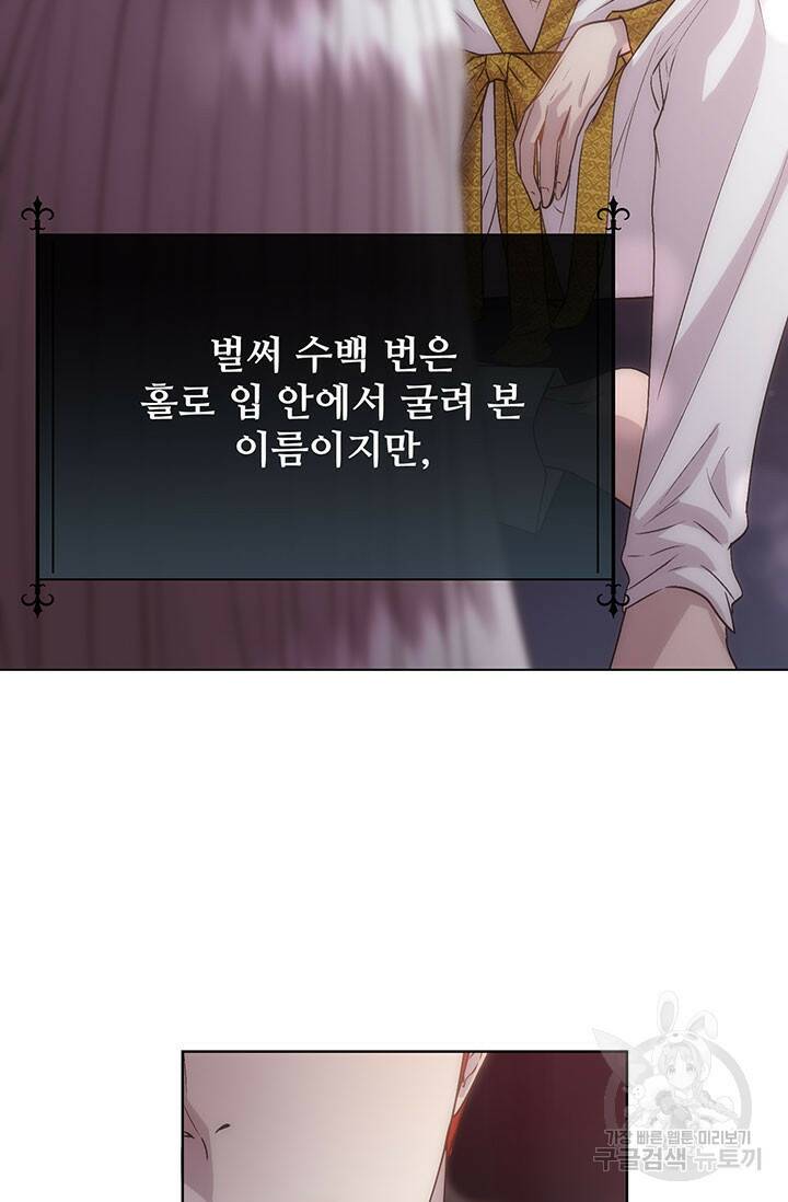 다정한 개새끼의 목을 비틀겠습니다 59화 12