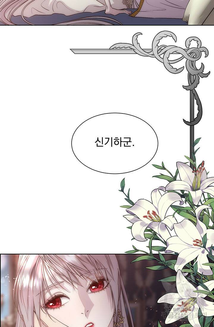 다정한 개새끼의 목을 비틀겠습니다 59화 15