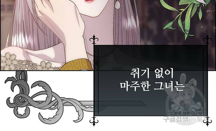 다정한 개새끼의 목을 비틀겠습니다 59화 16