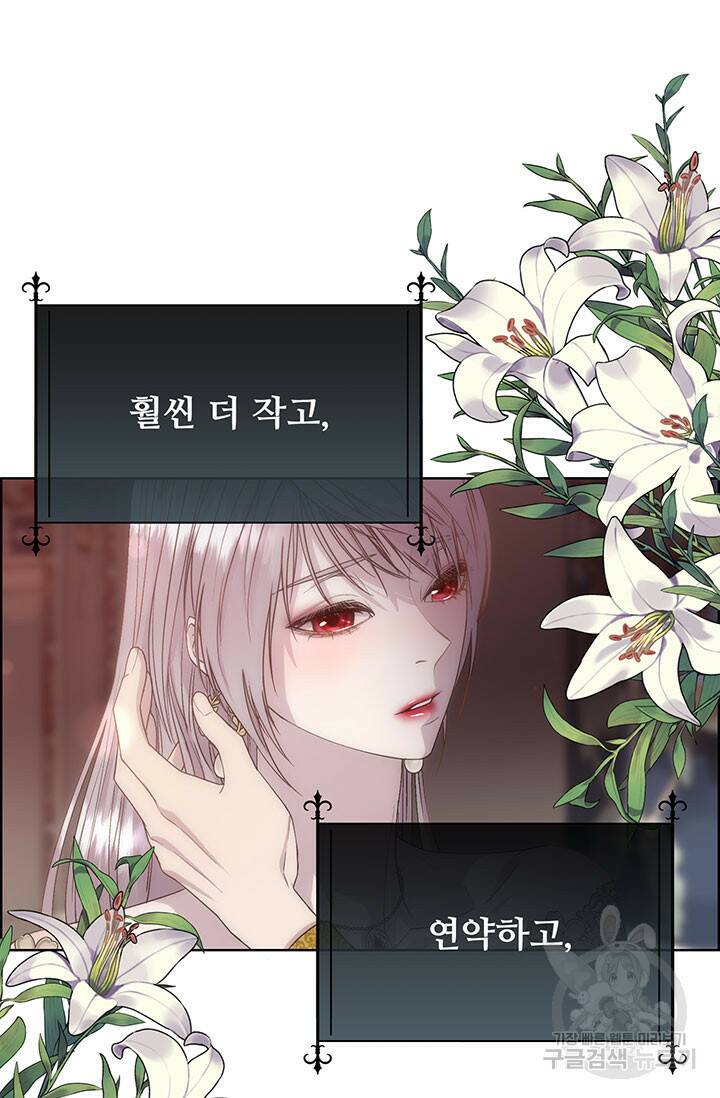 다정한 개새끼의 목을 비틀겠습니다 59화 17