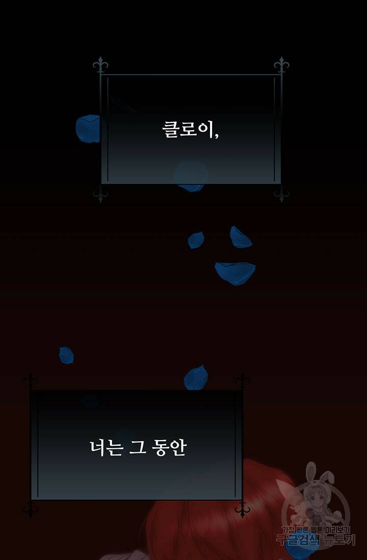 다정한 개새끼의 목을 비틀겠습니다 59화 27