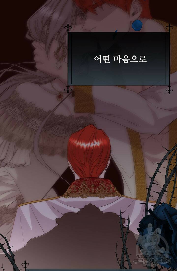 다정한 개새끼의 목을 비틀겠습니다 59화 28