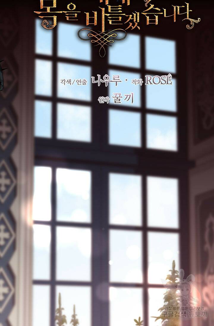 다정한 개새끼의 목을 비틀겠습니다 59화 30