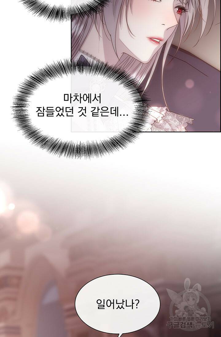 다정한 개새끼의 목을 비틀겠습니다 59화 32