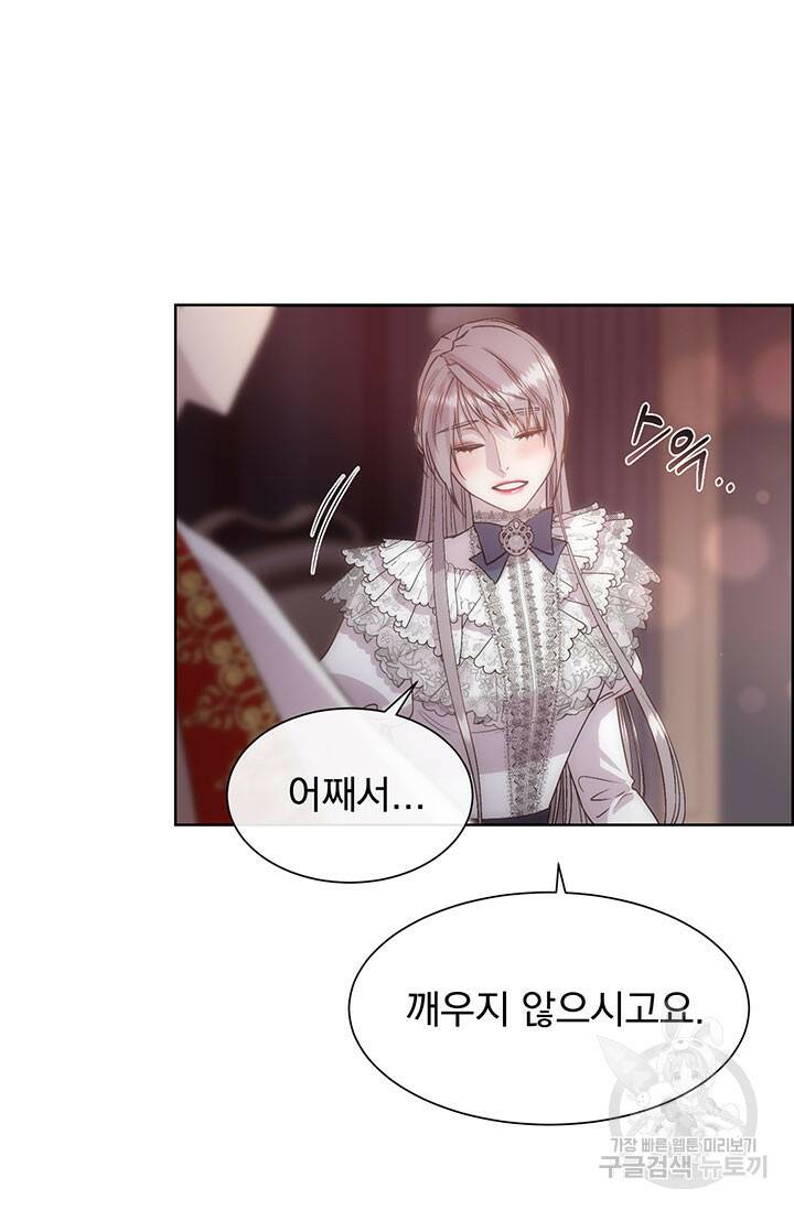 다정한 개새끼의 목을 비틀겠습니다 59화 34
