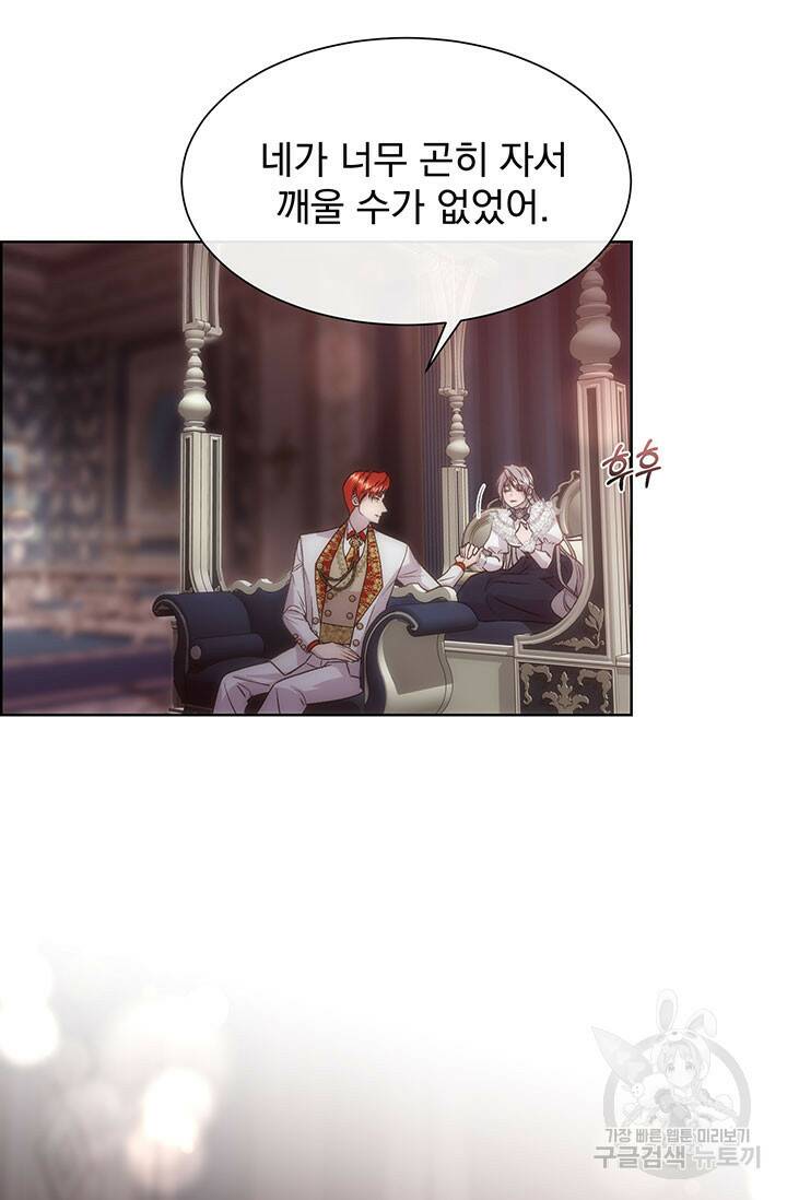 다정한 개새끼의 목을 비틀겠습니다 59화 35