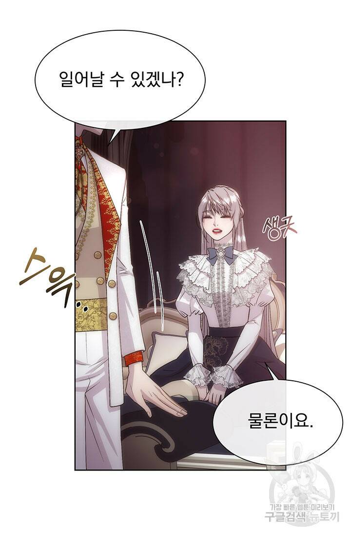 다정한 개새끼의 목을 비틀겠습니다 59화 42