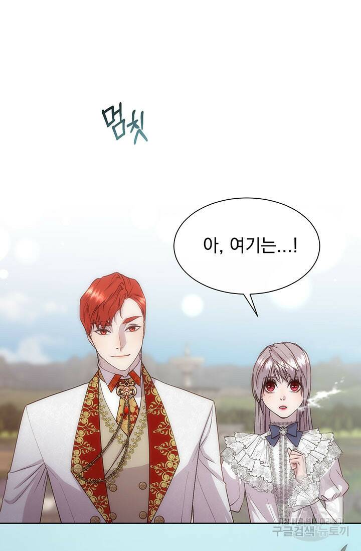 다정한 개새끼의 목을 비틀겠습니다 59화 49