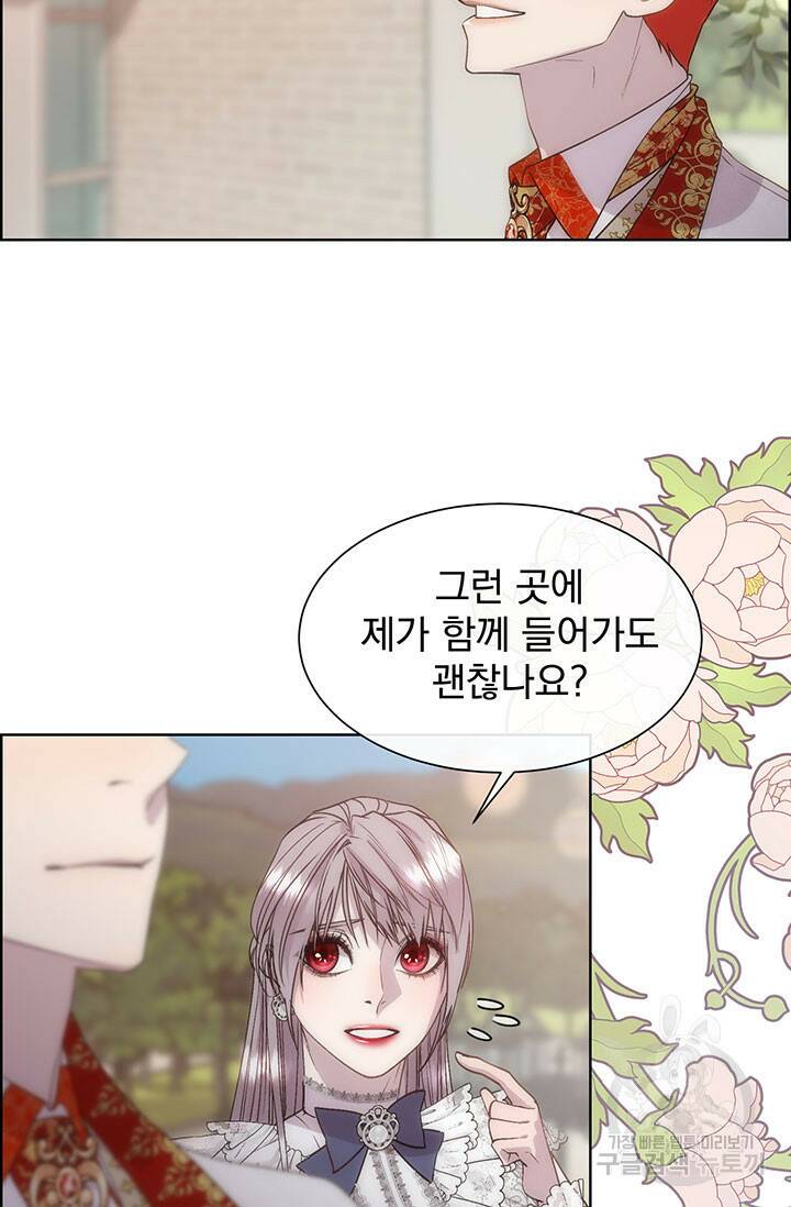 다정한 개새끼의 목을 비틀겠습니다 59화 52