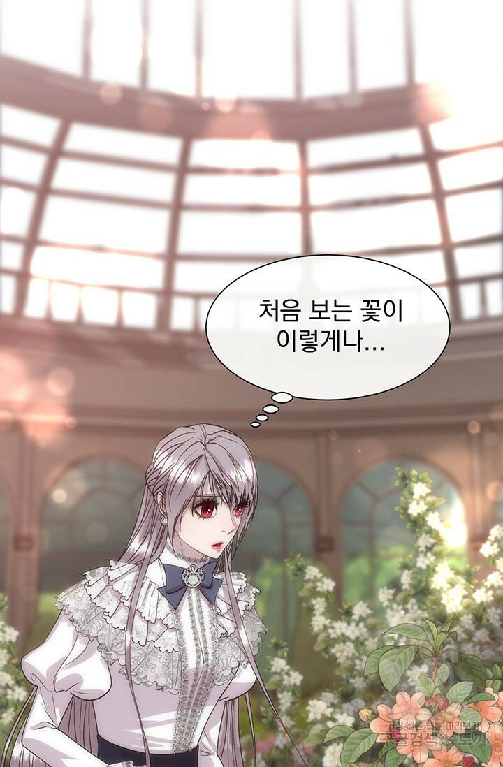 다정한 개새끼의 목을 비틀겠습니다 59화 58