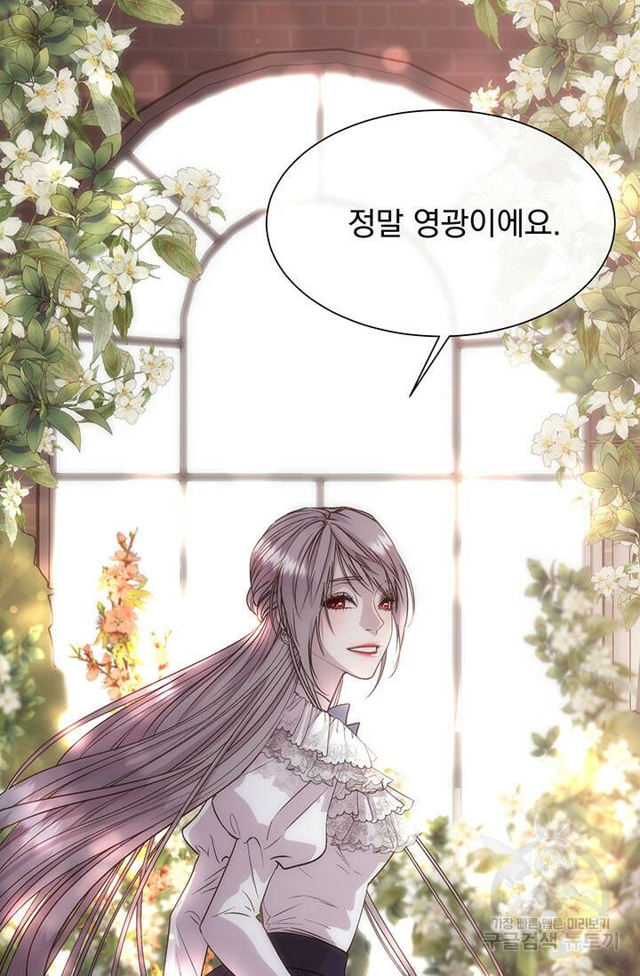 다정한 개새끼의 목을 비틀겠습니다 59화 62