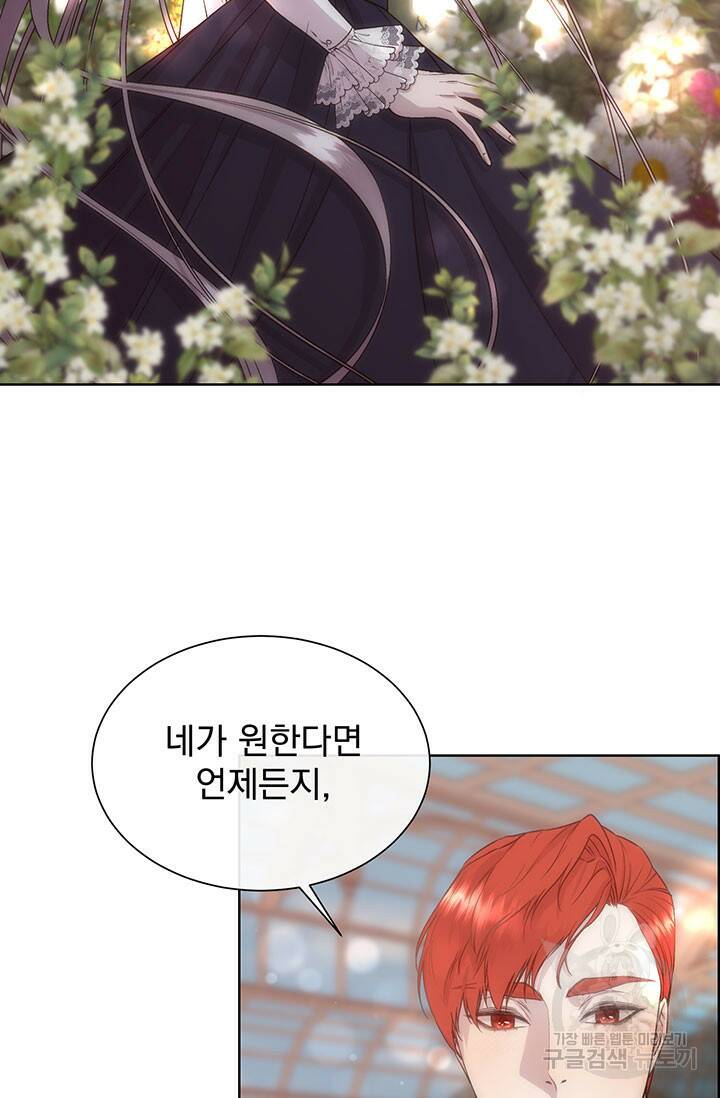 다정한 개새끼의 목을 비틀겠습니다 59화 63