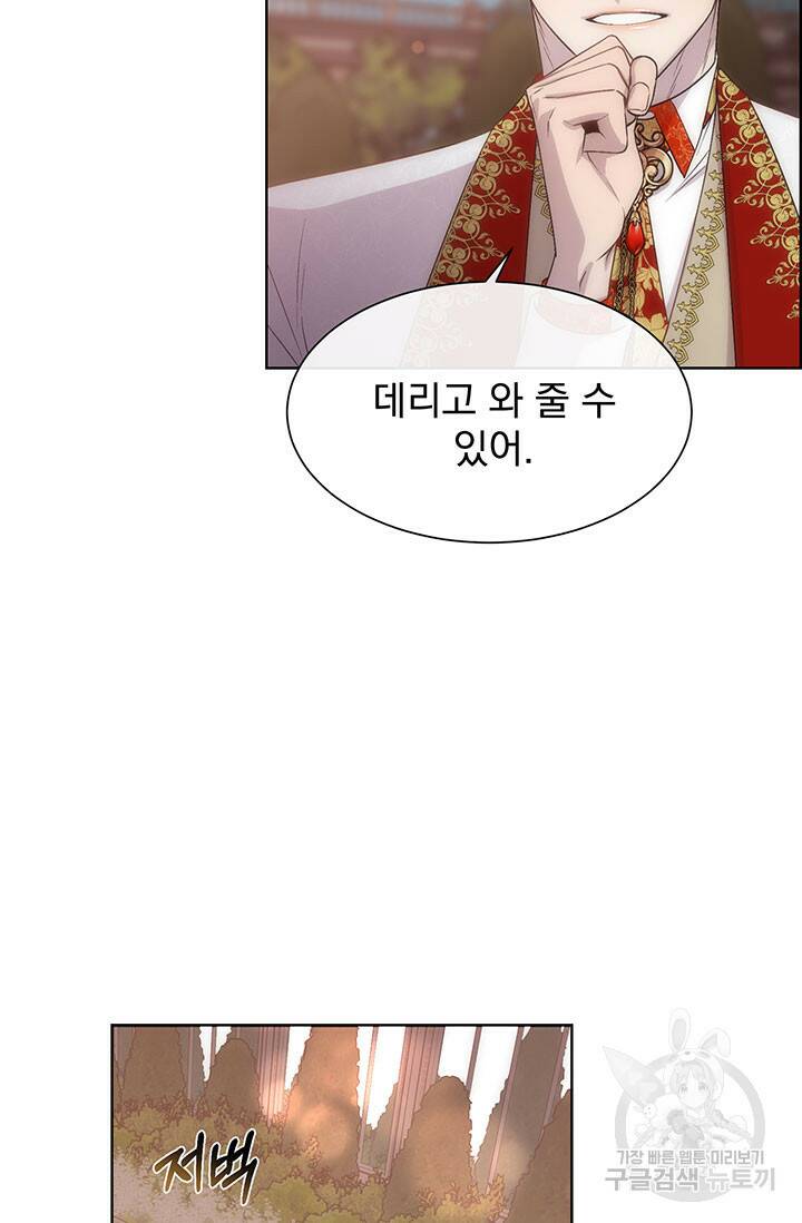 다정한 개새끼의 목을 비틀겠습니다 59화 64