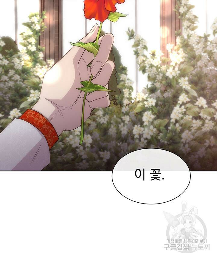 다정한 개새끼의 목을 비틀겠습니다 59화 66