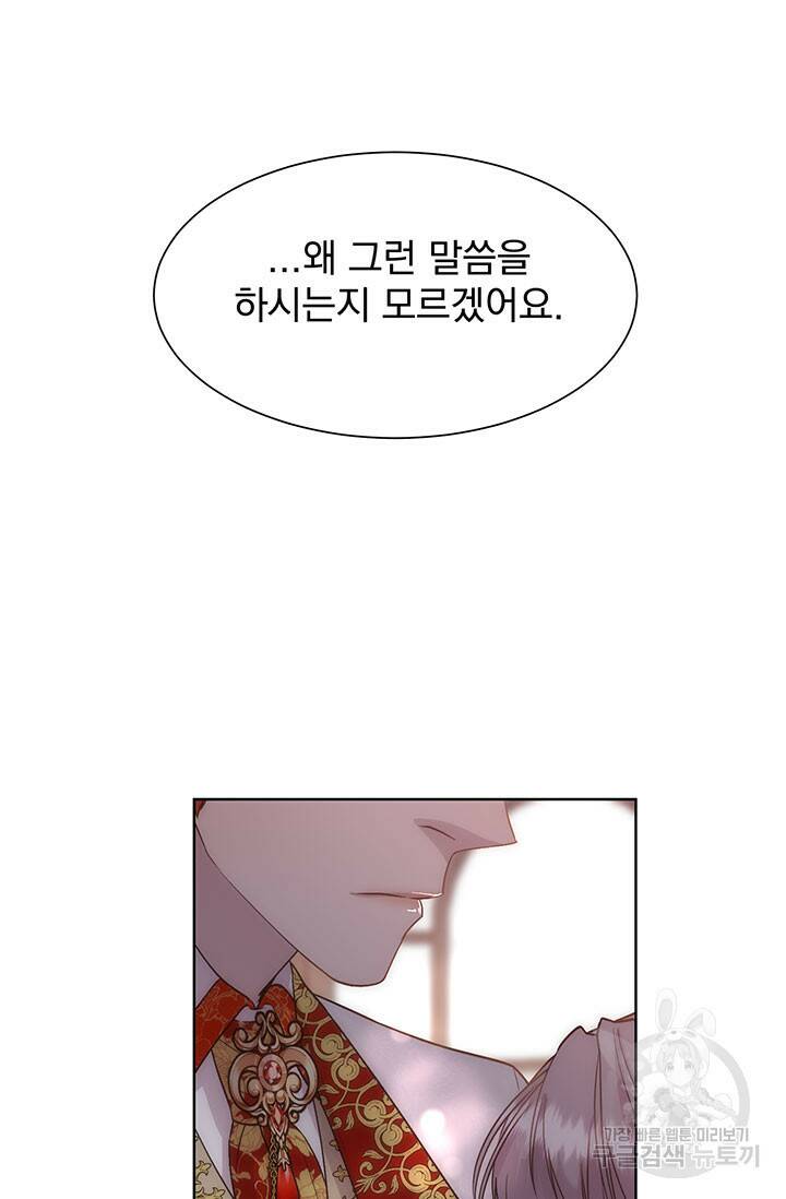 다정한 개새끼의 목을 비틀겠습니다 59화 83