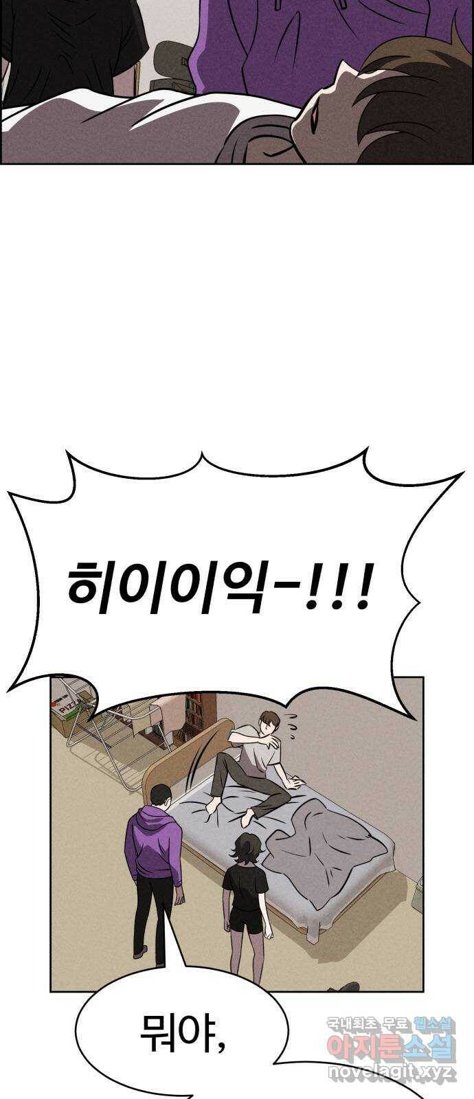 천치전능 71화 4