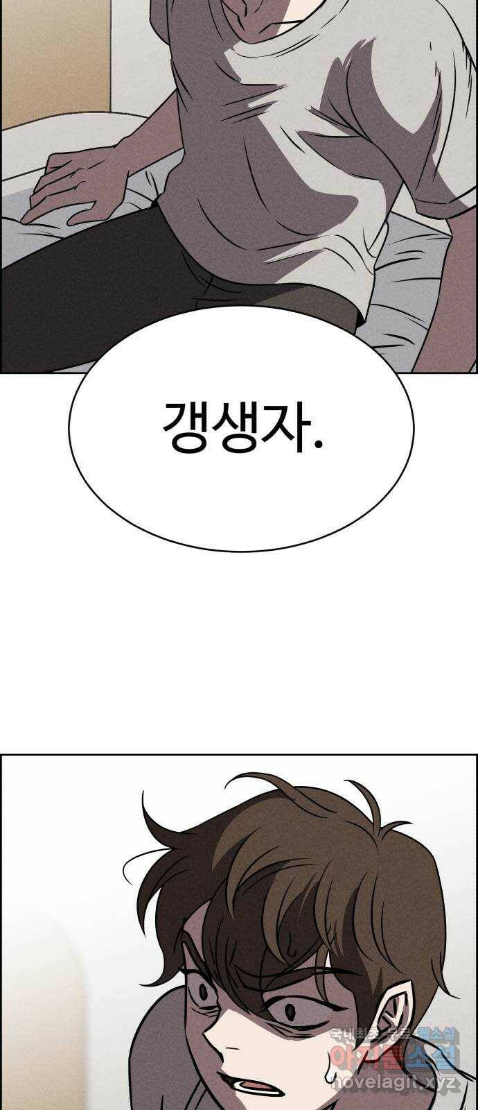 천치전능 71화 9
