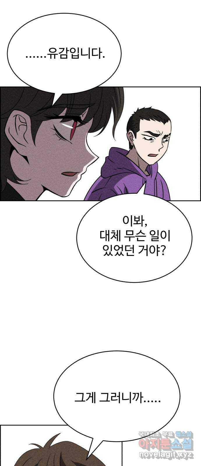 천치전능 71화 11