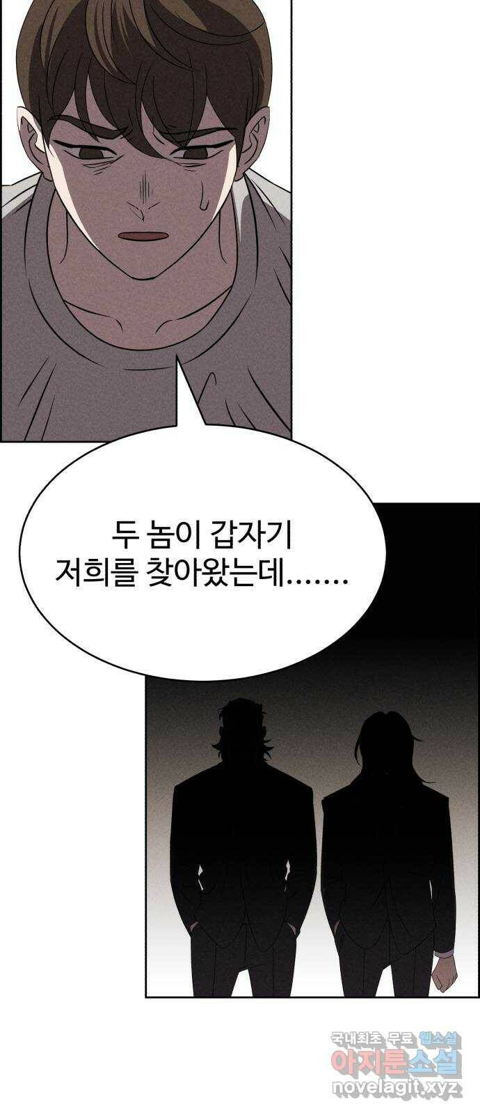 천치전능 71화 12