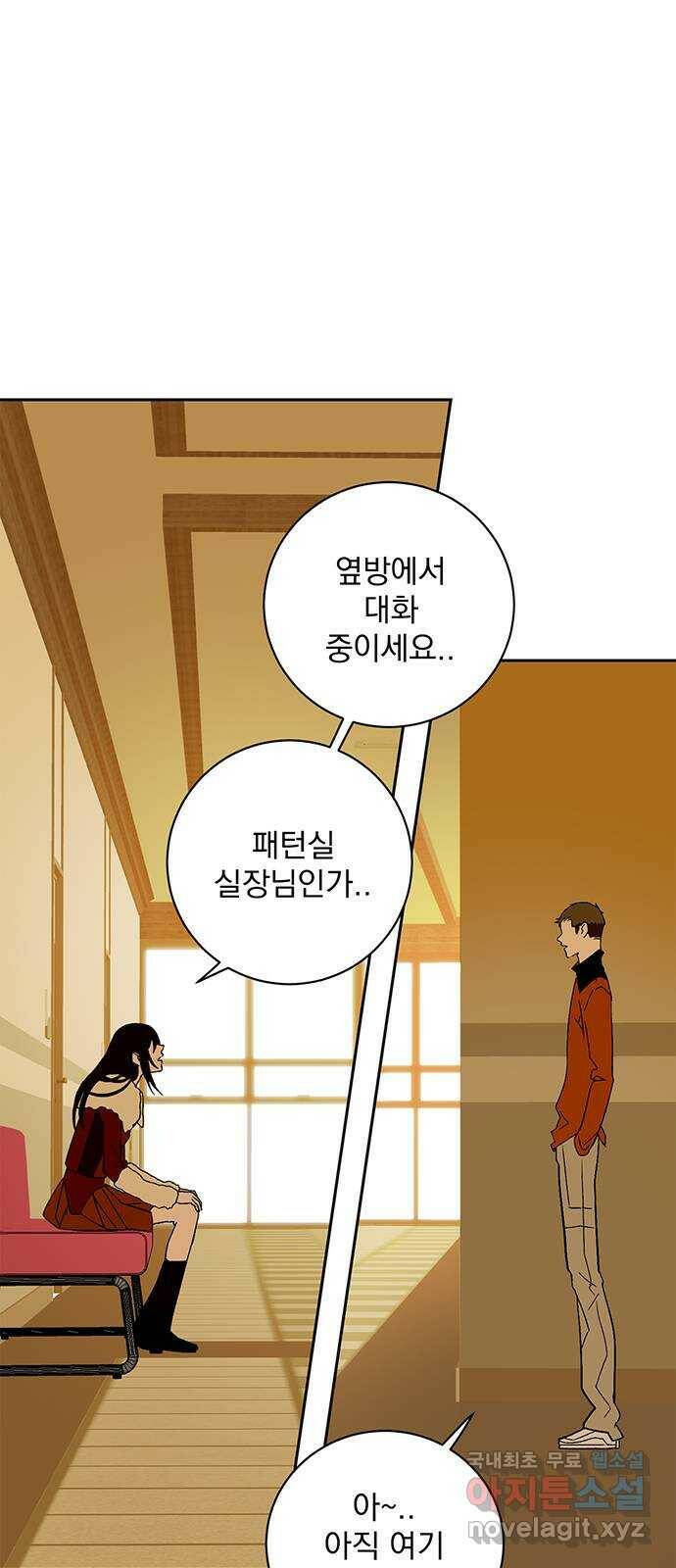 패션쇼 65화 7