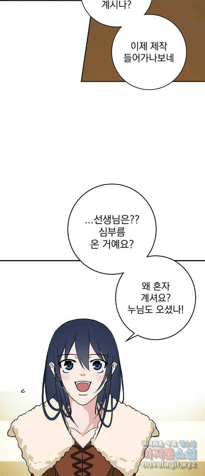 패션쇼 65화 8