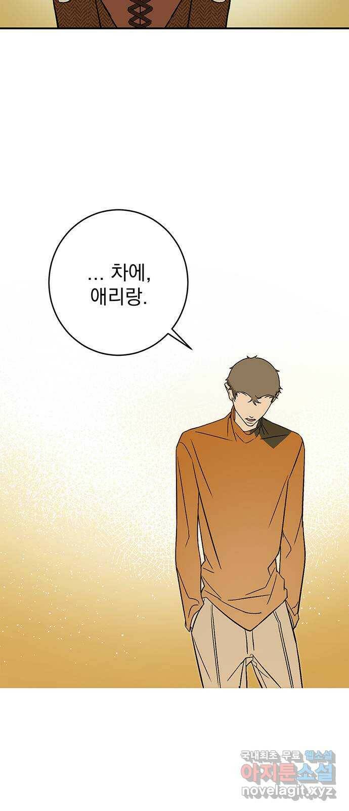 패션쇼 65화 9