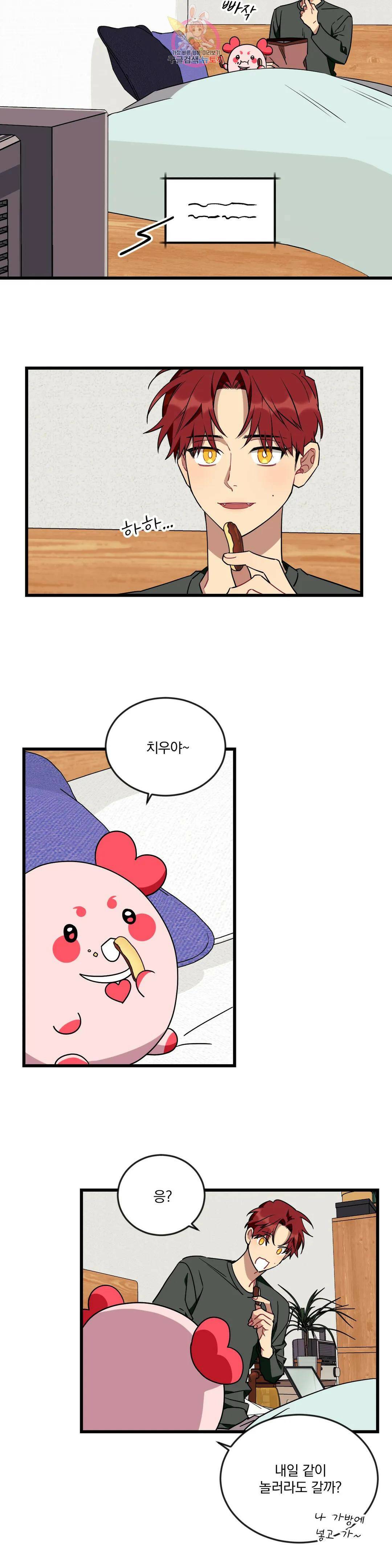 소원을 말해봐!(BL) 55화 4