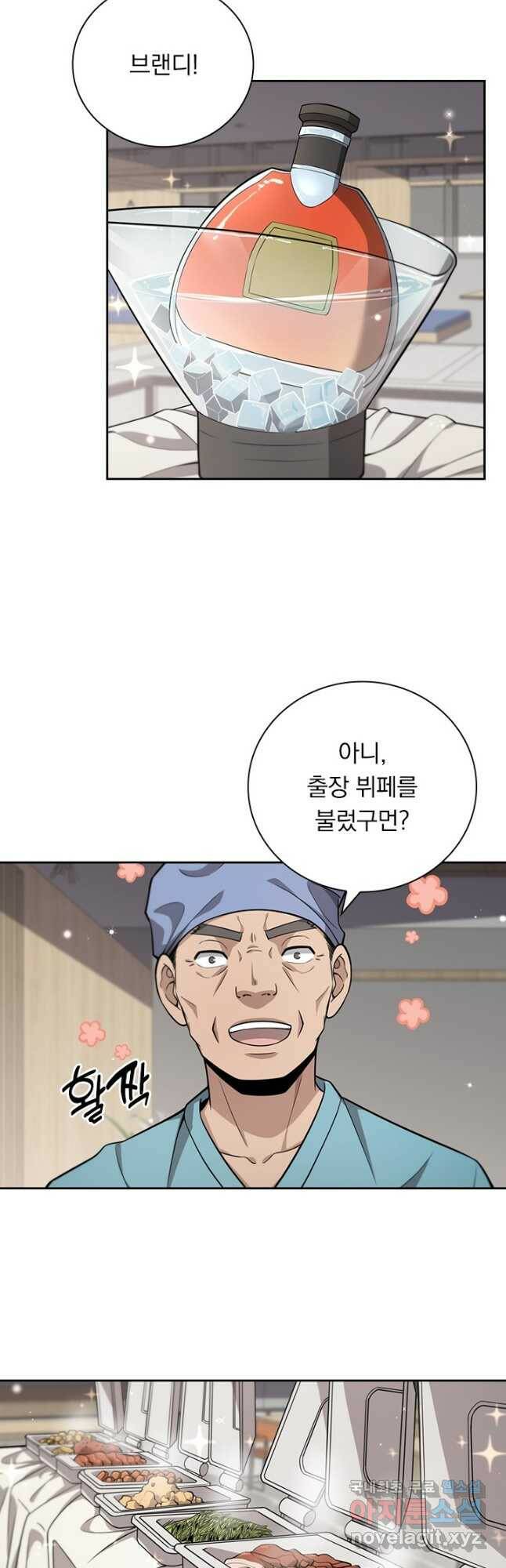 레벨업에 미친 의사 173화 2