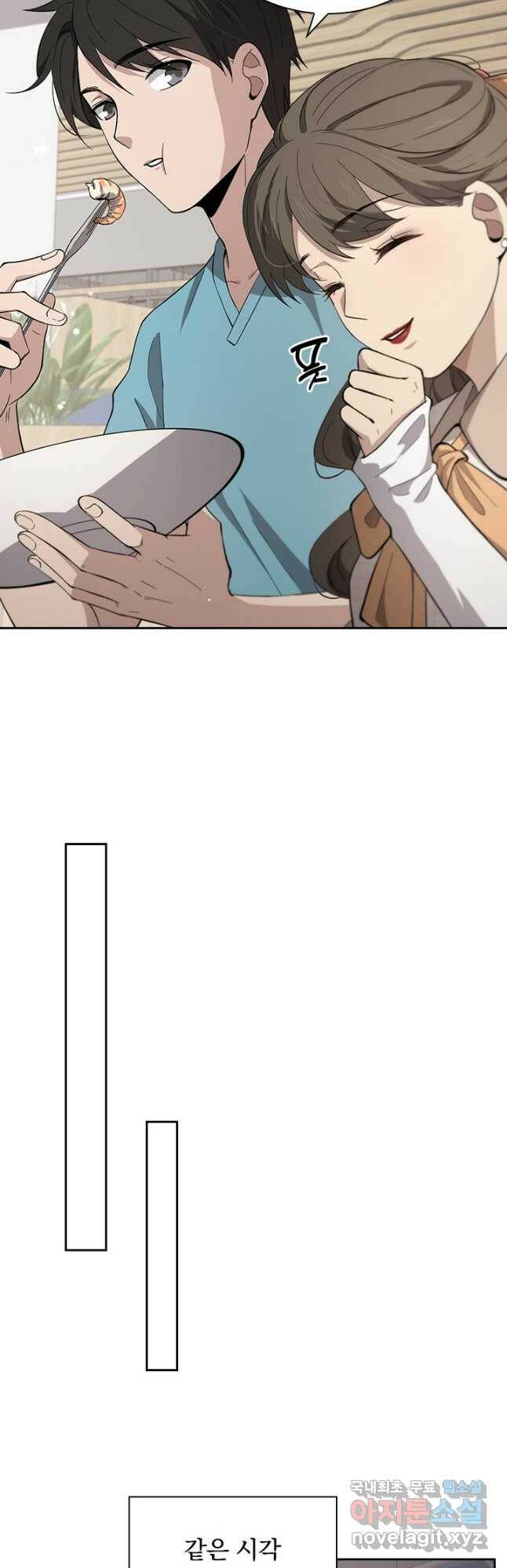 레벨업에 미친 의사 173화 7