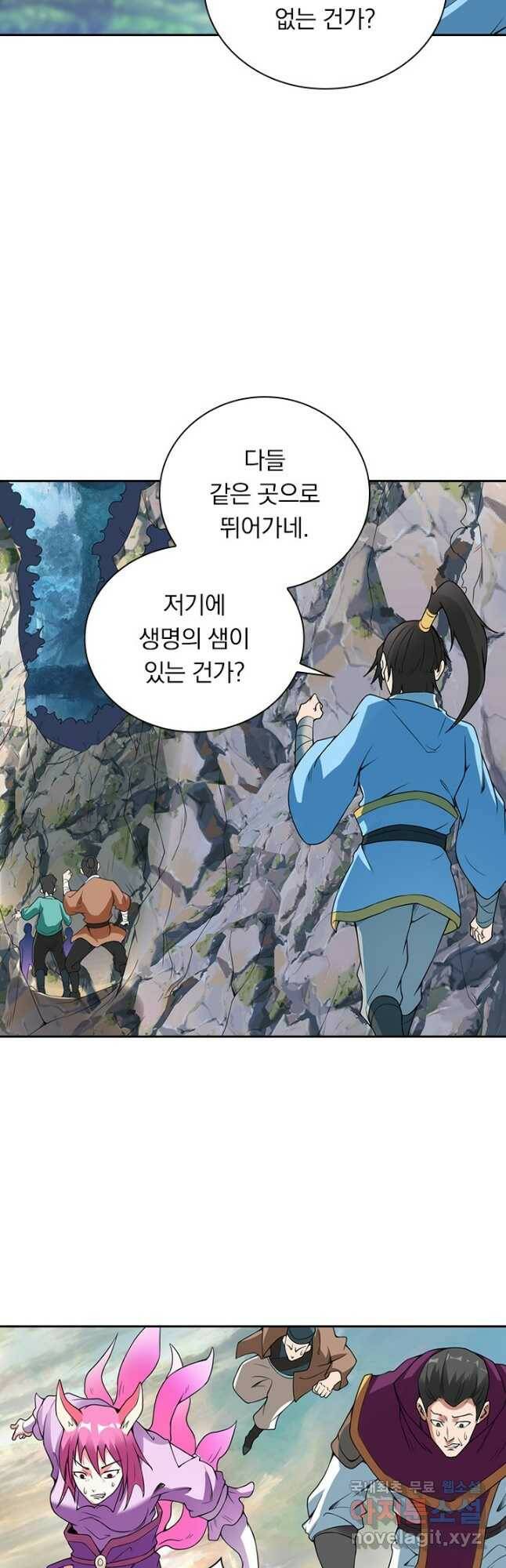 원시불멸 74화 5