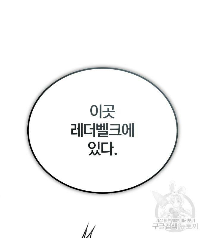 아카데미에 위장취업당했다 34화 12
