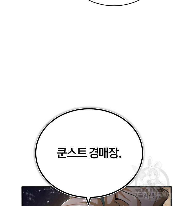 아카데미에 위장취업당했다 34화 16