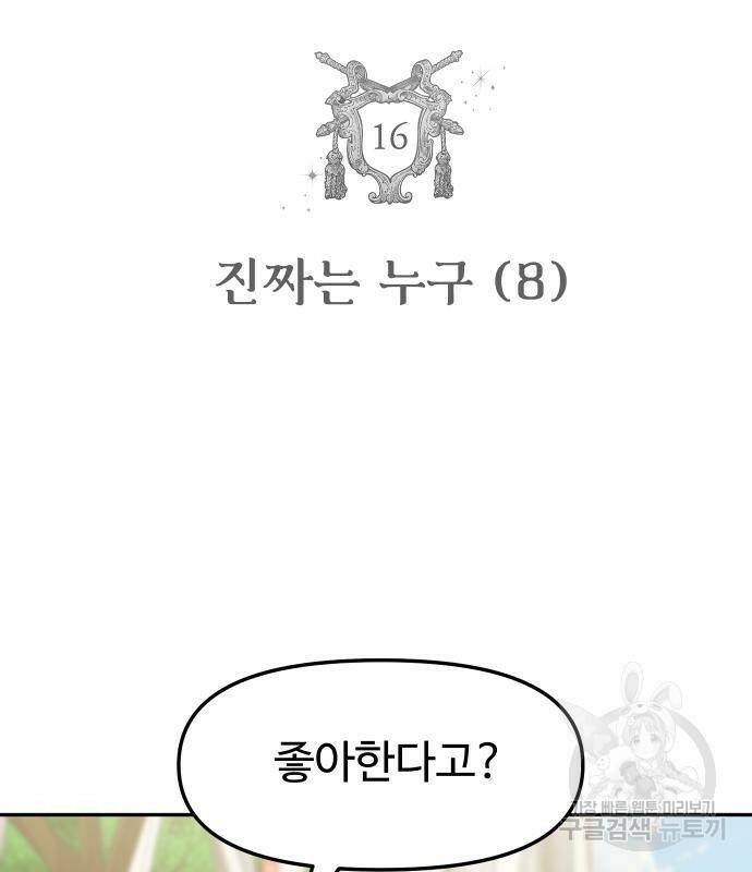 자매전쟁 16화 9