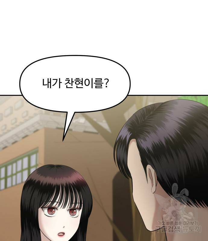 자매전쟁 16화 11