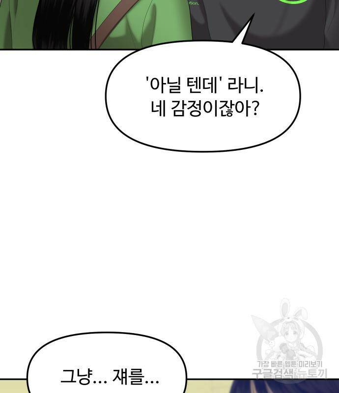 자매전쟁 16화 17