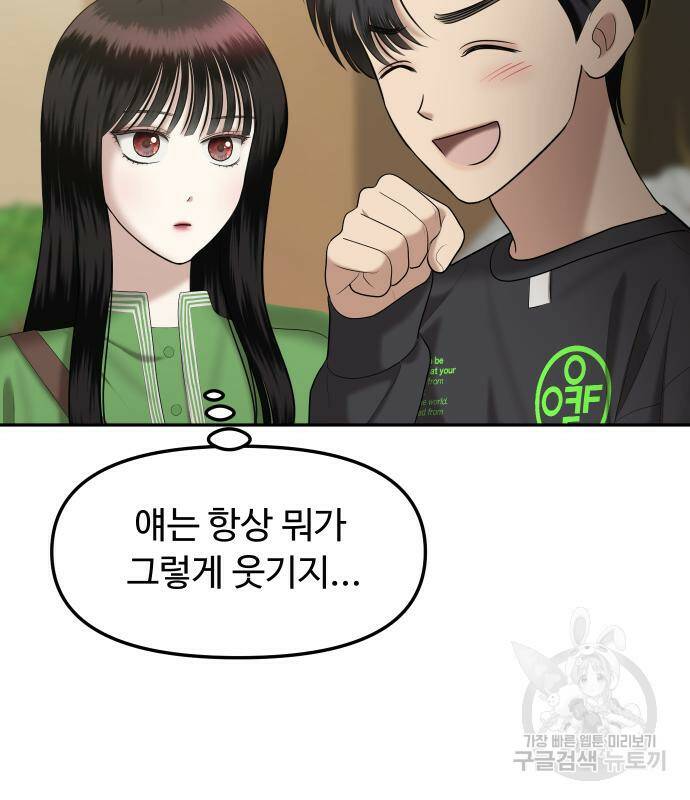 자매전쟁 16화 20