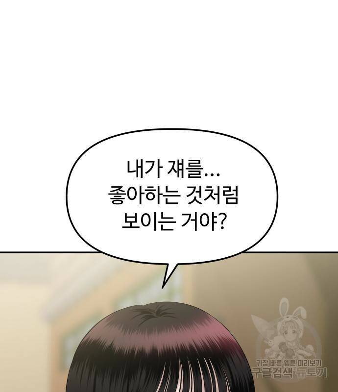 자매전쟁 16화 21