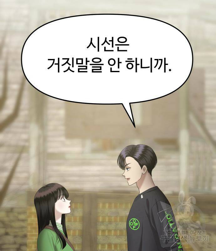 자매전쟁 16화 25