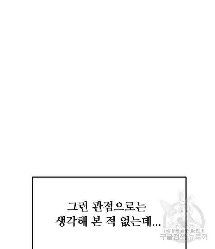 자매전쟁 16화 29