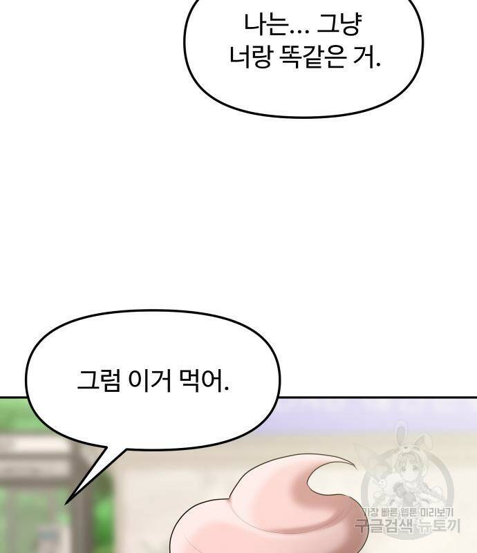 자매전쟁 16화 34
