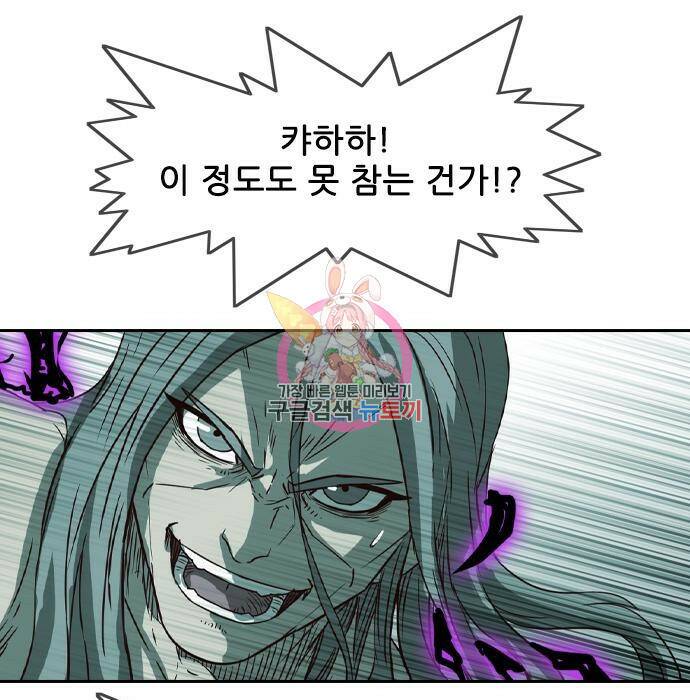 마법스크롤 상인 지오 시즌4 35화 1