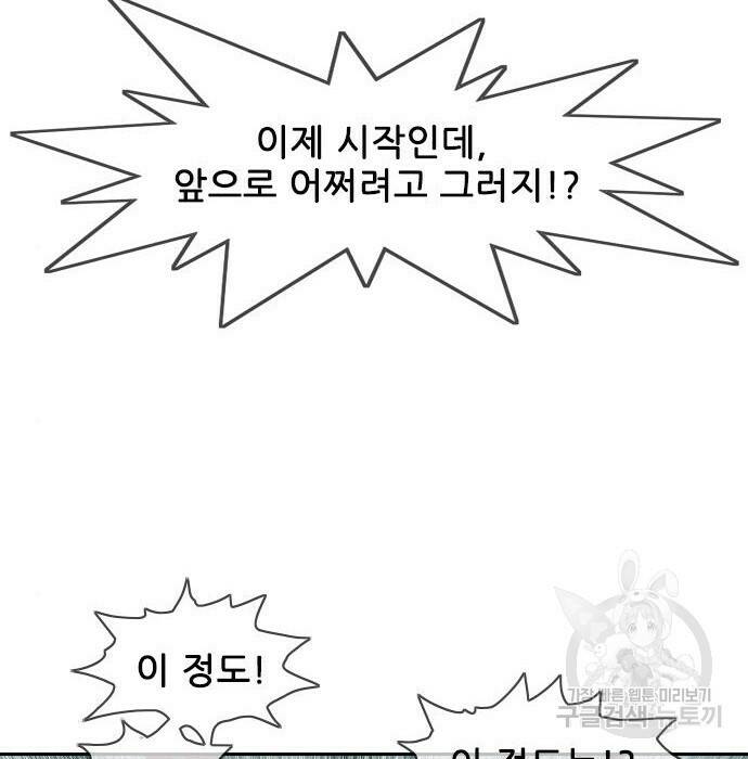 마법스크롤 상인 지오 시즌4 35화 2