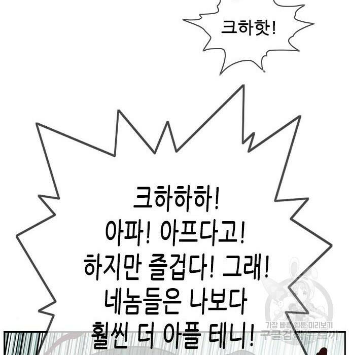 마법스크롤 상인 지오 시즌4 35화 6