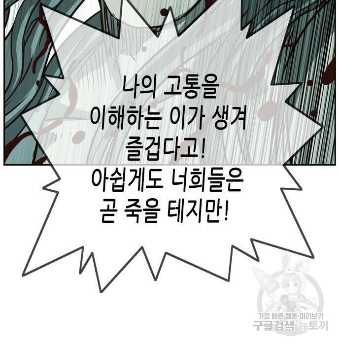마법스크롤 상인 지오 시즌4 35화 8