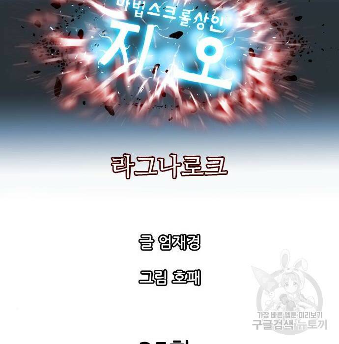 마법스크롤 상인 지오 시즌4 35화 14